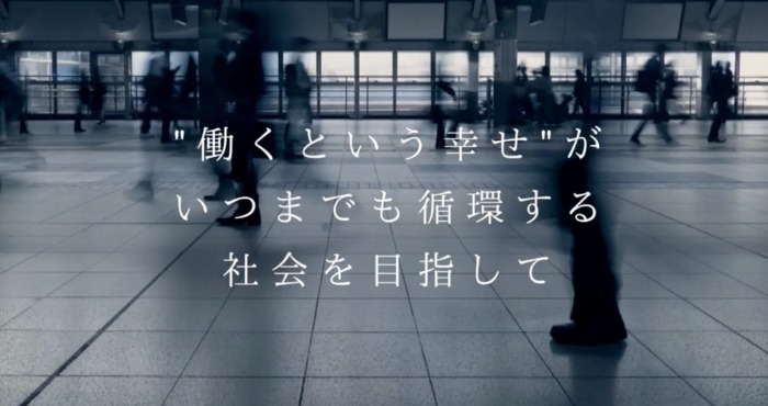 株式会社ジョブス 採用 求人 Eight